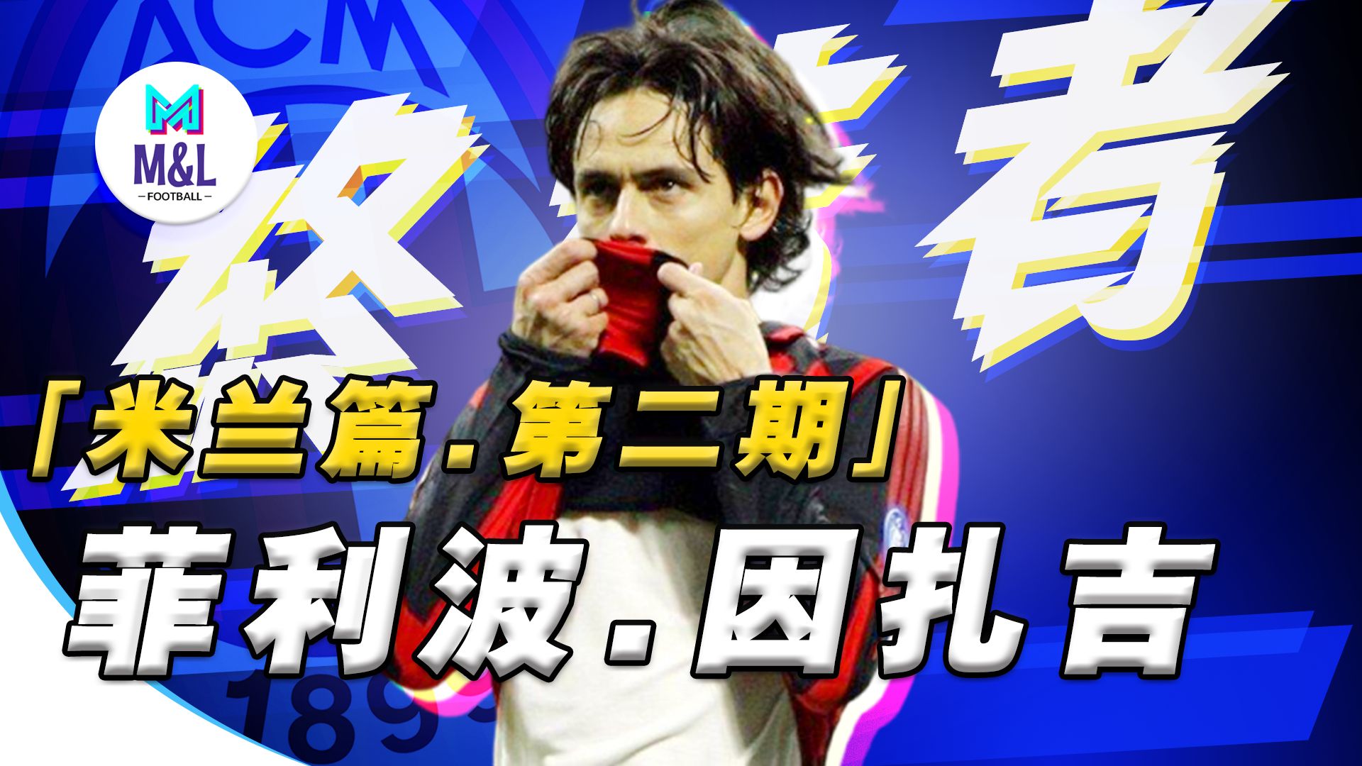 包含赛地聚焦：社区盾窗口期热度飙升；国际米兰绝杀压哨；目标明确；纪律约束更严格的词条-开云官网